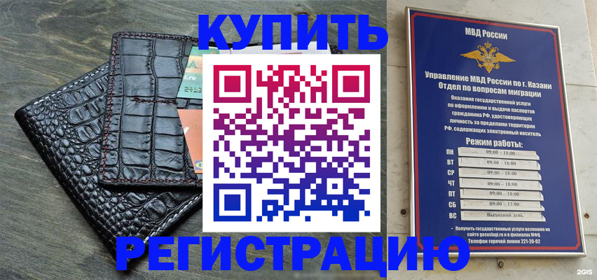 прописка в квартире в Урайе